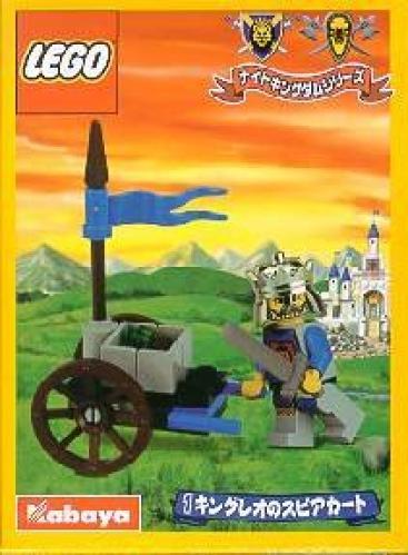 King Leo's Spear Cart