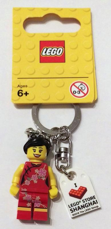 I Love LEGO Store Shanghai Key Chain