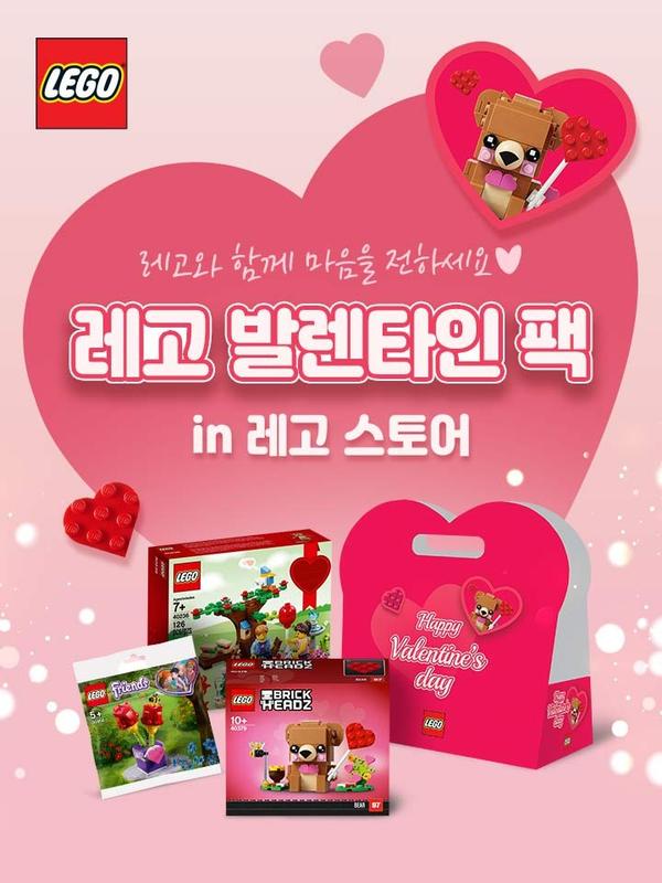 Valentine's Day Pack